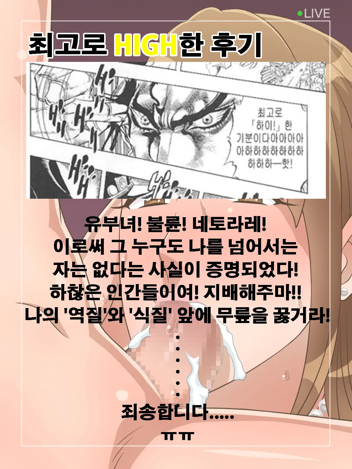Tsuma Kara Anata E Netorare Uwaki Sex Jikkyou Video Letter + Live | 아내가 당신에게 보내는 네토라레 보란기 섹스 실황 비디오 + 라이브